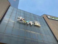 -KKV(深圳宏发大仟里店)