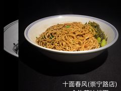 -十面春风·江南面馆(崇宁路店)
