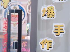 -爆爆手作·掐丝珐琅·Tufting·捏捏乐DIY团建集合店(朝阳店)