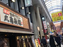 -丸龟制面(北心斋桥店)