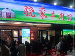 门面-巴陵亿口香·招牌卤虾(天马店)