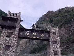 -叠溪松坪沟景区