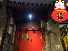 门面-丽江庭院之爱在路上(西单店)