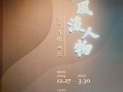 -深圳博物馆历史民俗馆