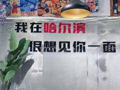 -一米鸡肉 创意韩餐(江北杉杉奥特莱斯店)