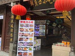 门面-鲜鱼口老字号美食街