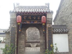 -山西霍州署