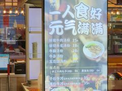 -八合里潮汕鲜牛肉火锅(吉大店)