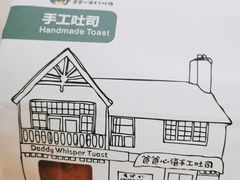 -爸爸心语手工吐司·甜点(泛悦国际店店)