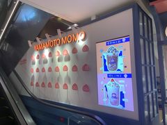 -和气桃桃(宏伊广场店)