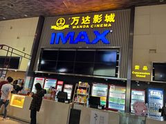 -万达影城 太原龙湖激光IMAX万达广场店(解放路店)