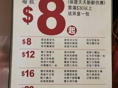 菜单-海港荟(大埔新达店)