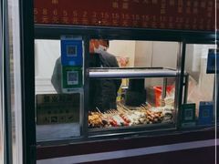 -庞记炸串