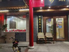 -砂锅李(九江路店)