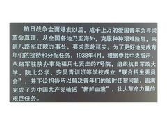 -八路军西安办事处纪念馆