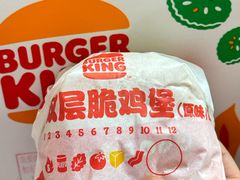 -汉堡王(宿迁宝龙广场27803店)