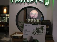 -绿茶餐厅(西单老佛爷店)