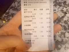 账单-南京大牌档(中关村店)