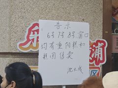 -沈大成(南京东路店)