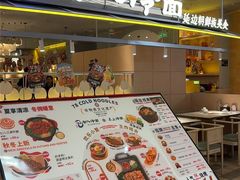 -七八冷面·延边朝鲜族美食(世纪汇店)