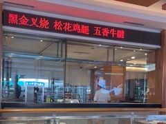 -东方饺子王(新阳路店)