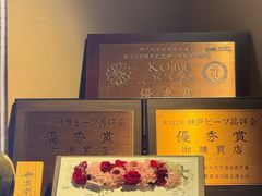 -神户牛排 石田屋(本店)