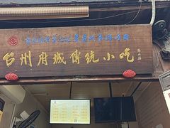 -王天顺海苔饼