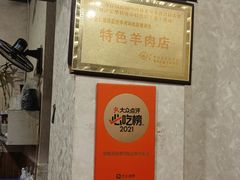 -攀枝花·任德琼·盐边羊肉米线