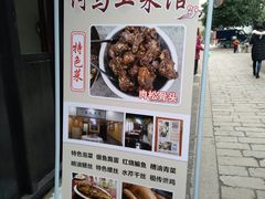 -阿马土菜馆