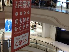 -客临百思德·东北特色馆(龙湖时代天街店)