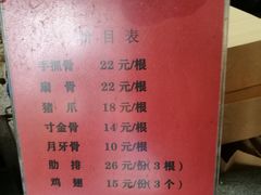 -王裕興肉莊(南禅寺店)