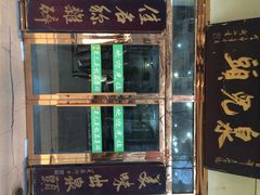 -泉儿头杂碎·清真(城东总店)