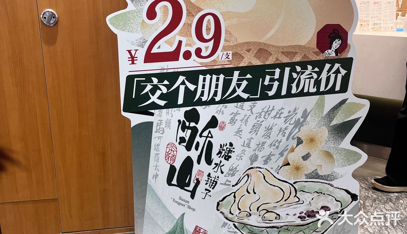 光谷的宝子，快来冲茶颜2.9的甜筒