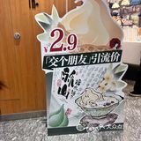 光谷的宝子，快来冲茶颜2.9的甜筒