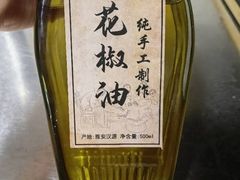 -贡椒鱼老店·雅安十大名店