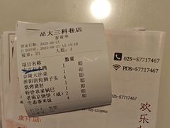 -品大三·南京菜(大行宫店)