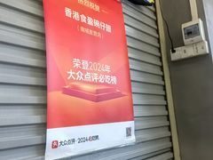 -食盈碗仔翅(星玺广场店)