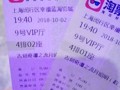 -幸福蓝海影城(上海闵行日月光中心杜比全景声店)