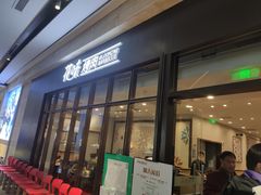 门面-花味·自助烤肉(雨花客厅店)