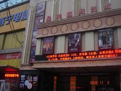-星美国际影商城(虹口店)
