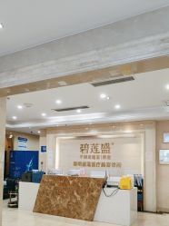 -碧莲盛·不剃发植发