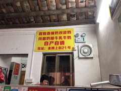 门面-金榜霞姐老铺(顺德店)