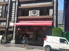 -盘飧市(春熙路店)