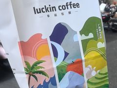 -瑞幸咖啡(流塘商务大厦店)