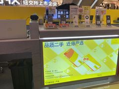 -爱回收(打浦桥日月光店)