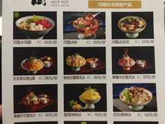 -长嘉·河图火锅(长嘉汇江景旗舰店)