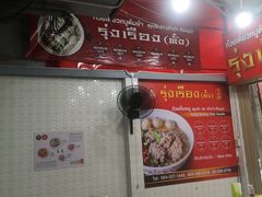 -榮泰米粉湯(Left Shop)