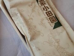 -田园·晶品会(鹤庆路店)