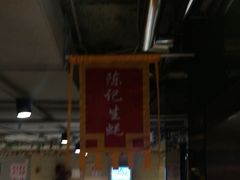 -陈记生蚝烧烤炒菜火锅