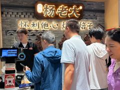 -杨老大焙子月饼干货(宽巷子民族美食街店)